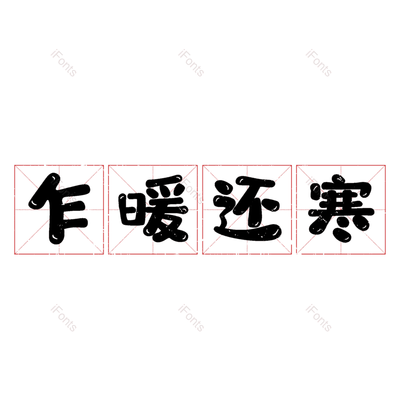 图片,元素,PNG,免抠素材